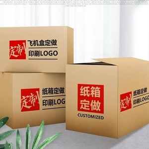 源头工厂 不易变形 快速发货 抗压性强 按需定制 食品包装纸箱