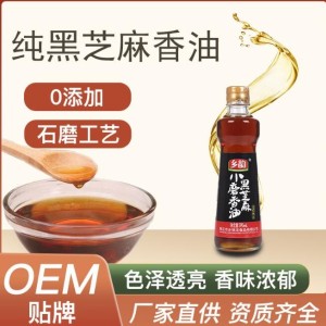 黑芝麻油现货源头厂家小磨芝麻香油石磨水代法批发分销代工代发